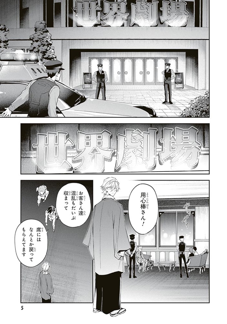 文豪ストレイドッグス 探偵社設立秘話 （3）: 本・コミック・雑誌