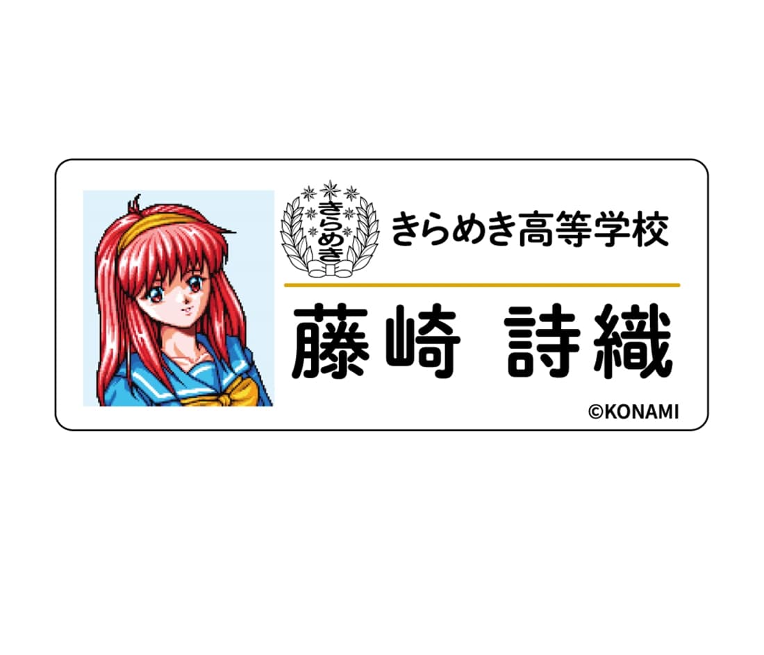 ときめきメモリアル ネームバッジ(ランダム) A(ネームバッジA ランダム