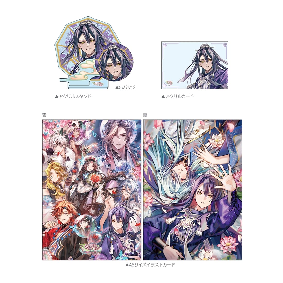 マツリカの炯-kEi- 天命華燭伝 オトメイト スイート BOX ebtenDX