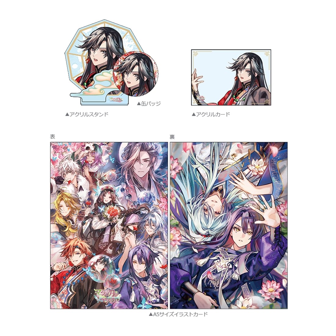 マツリカの炯-kEi- 天命華燭伝 オトメイト スイート BOX ebtenDX