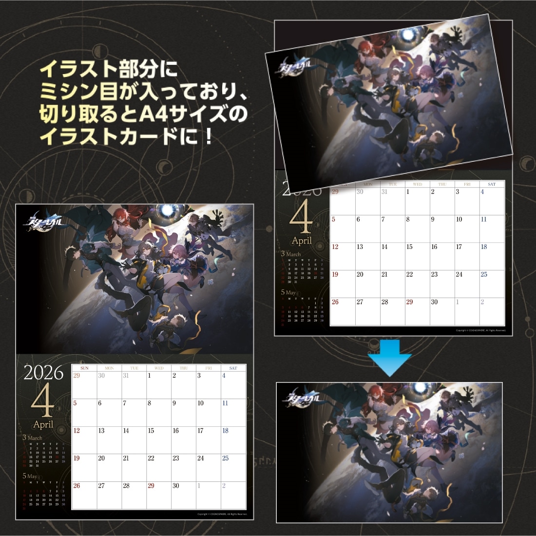 週刊ファミ通 2026年5月7日号『崩壊：スターレイル』グッズ付き限定版