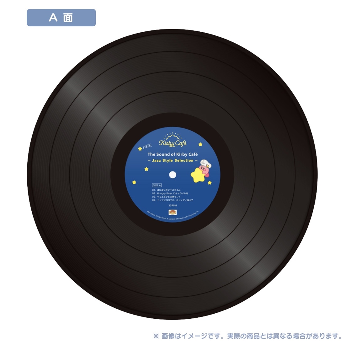 サウンド・オブ・カービィカフェ - Jazz Style Selection -（アナログ