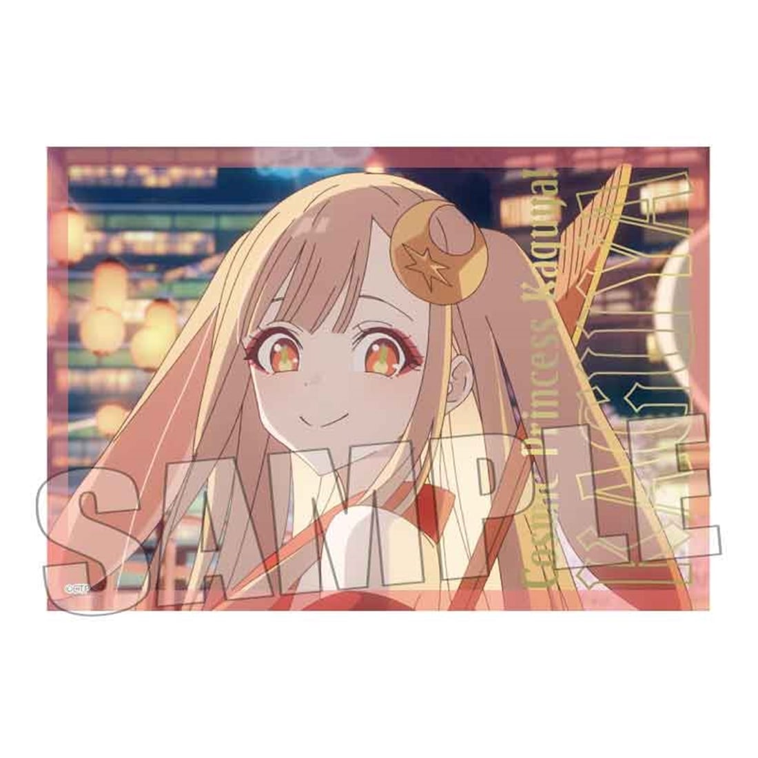 超かぐや姫！ トレーディング箔押しブロマイド 【1セット】: グッズ