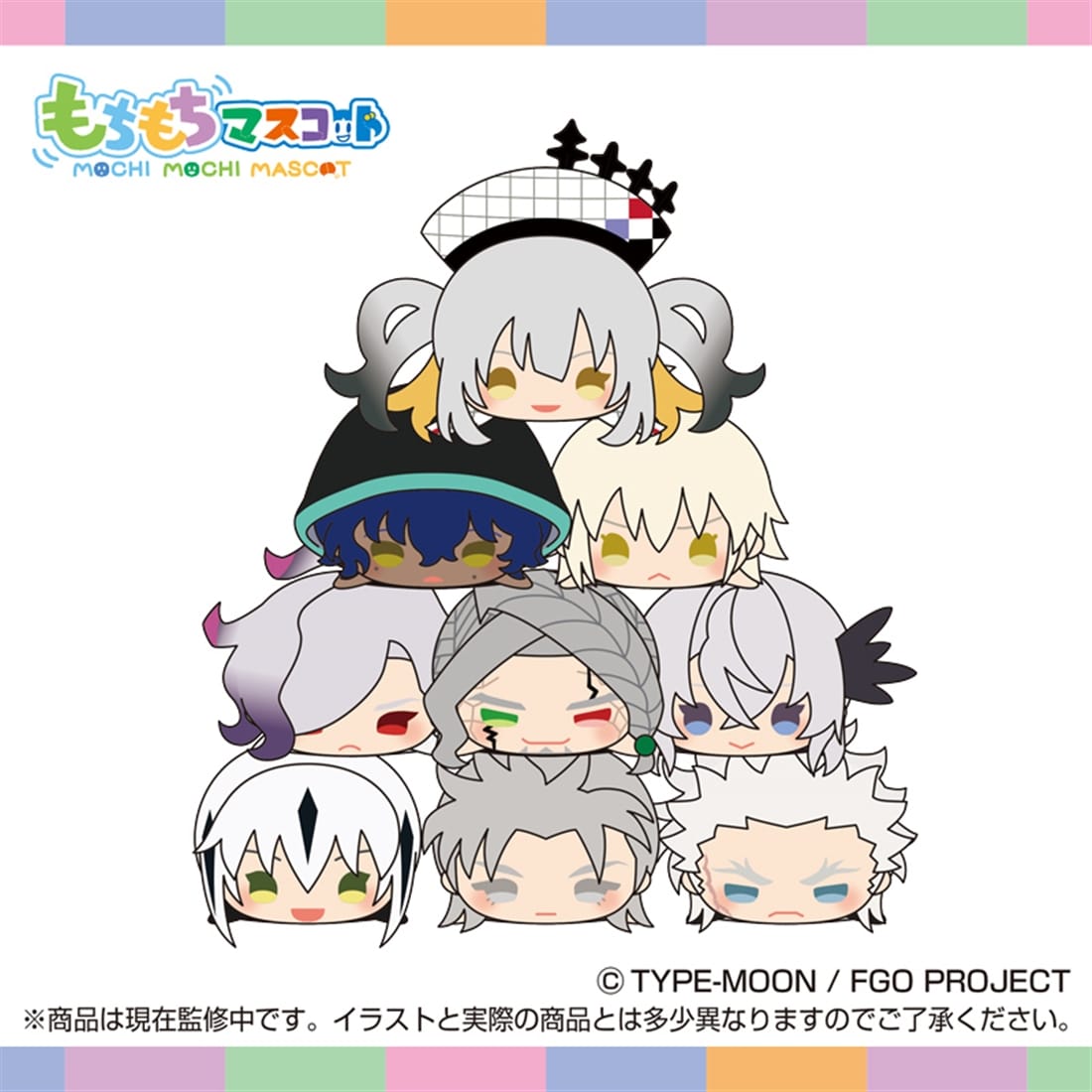 Fate/Grand Order もちもちマスコット vol.16 【1BOX】: グッズ・文具