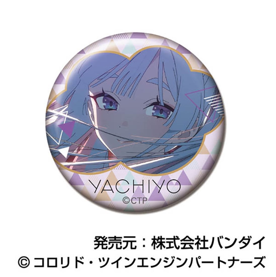 超かぐや姫！ メモリーCANバッジ 月見ヤチヨBOX 【1BOX】: グッズ
