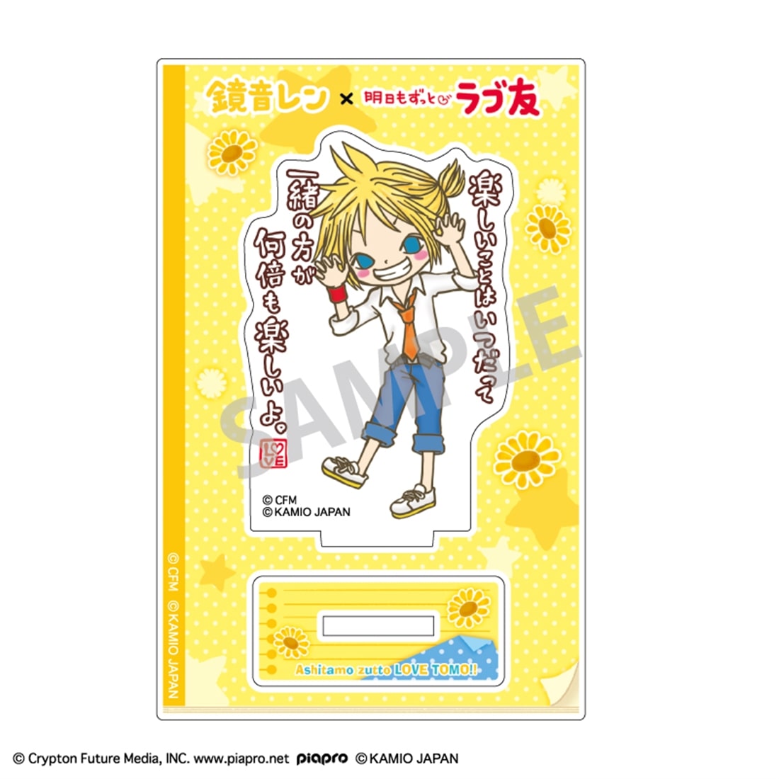 初音ミク×ラブ友 ミニアクリルスタンド 鏡音レン: グッズ・文具