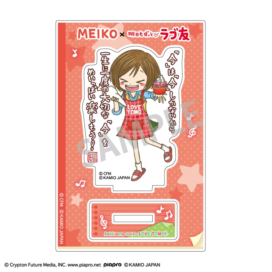 初音ミク×ラブ友 ミニアクリルスタンド MEIKO: グッズ・文具