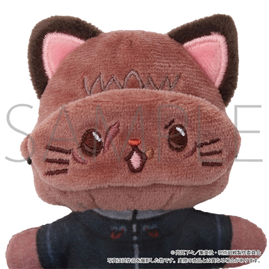 呪術廻戦 withCAT アイマスク付きぬいぐるみキーホルダー 虎杖悠仁 セット 呪術廻戦 第3期 withCATアイマスク付きミニぬいぐるみキーホルダー
