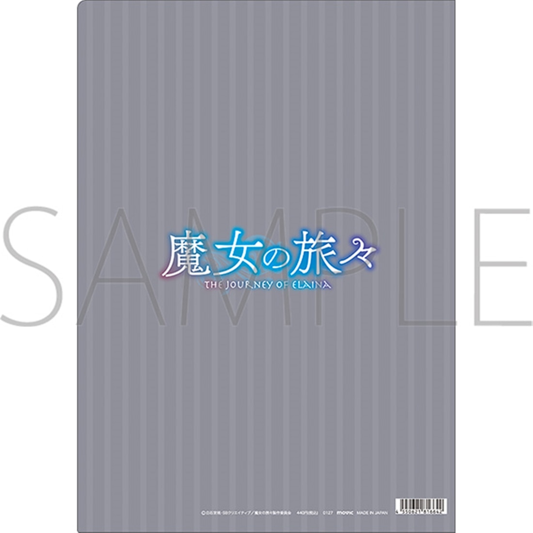 魔女の旅々 クリアファイル イレイナ: グッズ・文具 | カドスト
