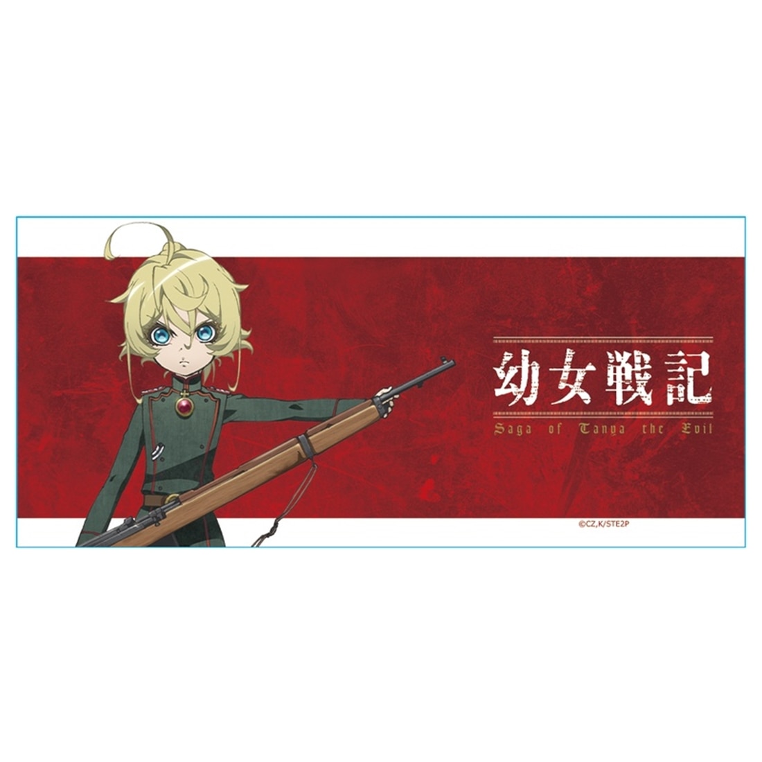 幼女戦記 マグカップ ターニャ: グッズ・文具 | カドスト | KADOKAWA