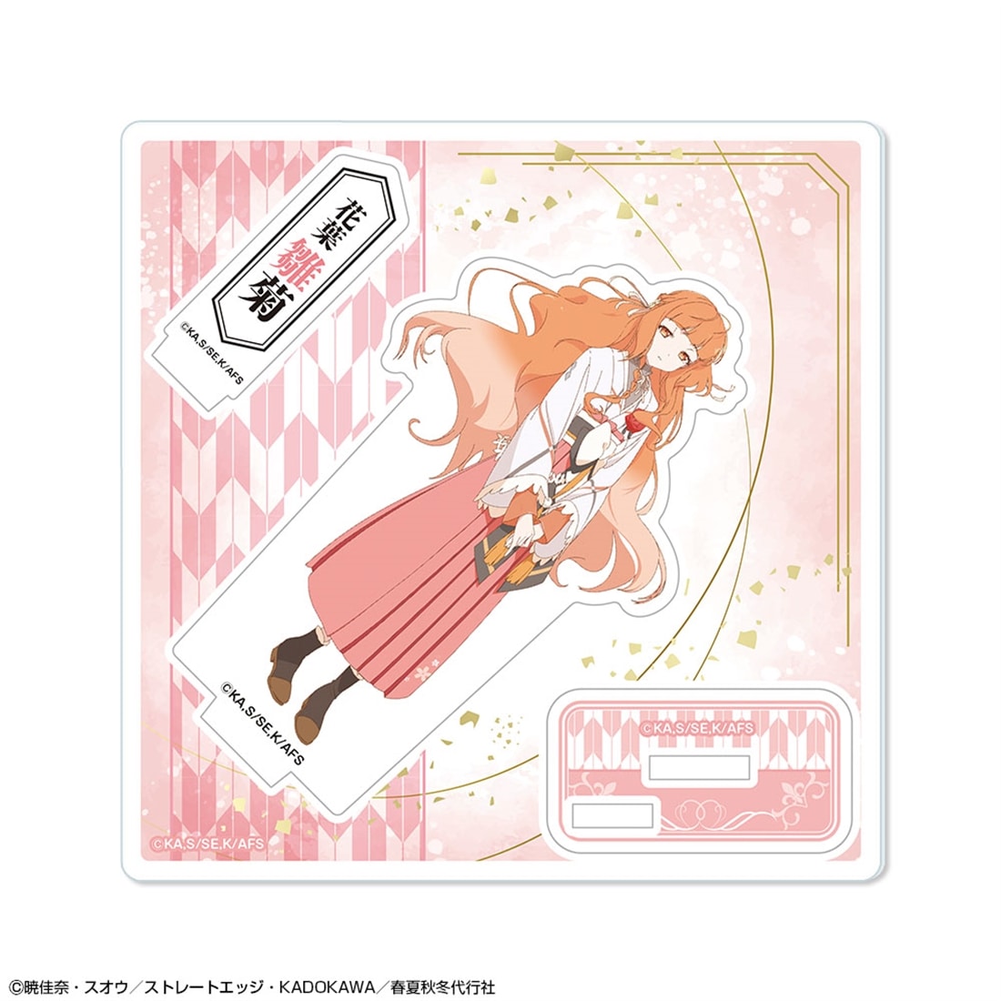 春夏秋冬代行者 春の舞 アクリルスタンドリトル デザイン01 花葉雛菊