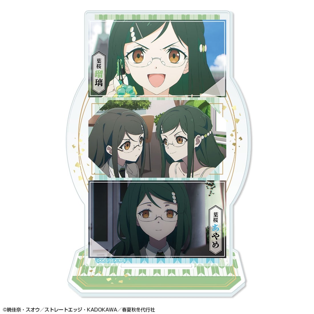 春夏秋冬代行者　葉桜瑠璃　アクリルスタンド 春夏秋冬代行者 春の舞 アクリルスタンド デザイン02 葉桜瑠璃＆葉桜