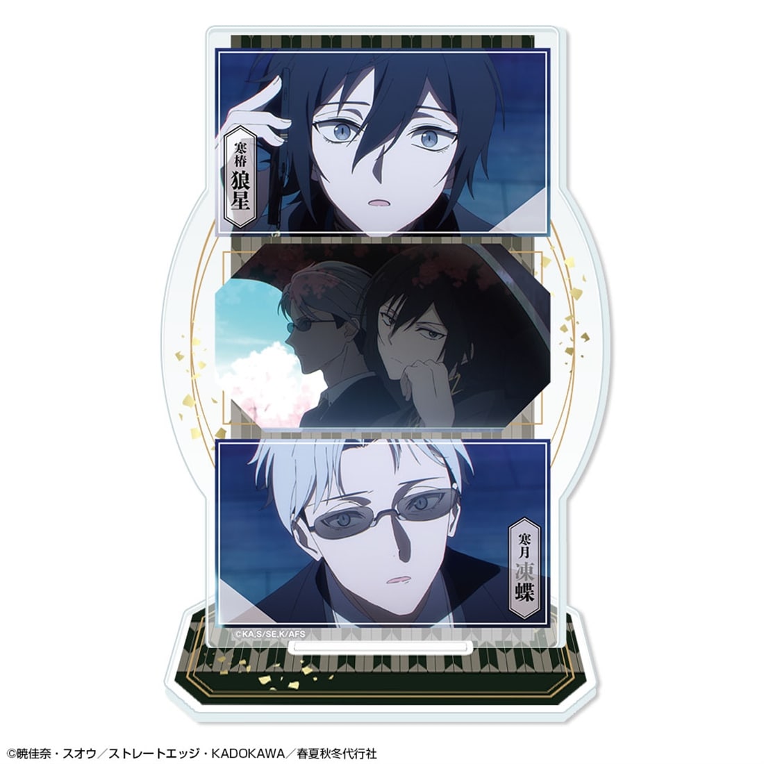 春夏秋冬代行者 春の舞 アクリルスタンド デザイン04 寒椿狼星＆寒月凍