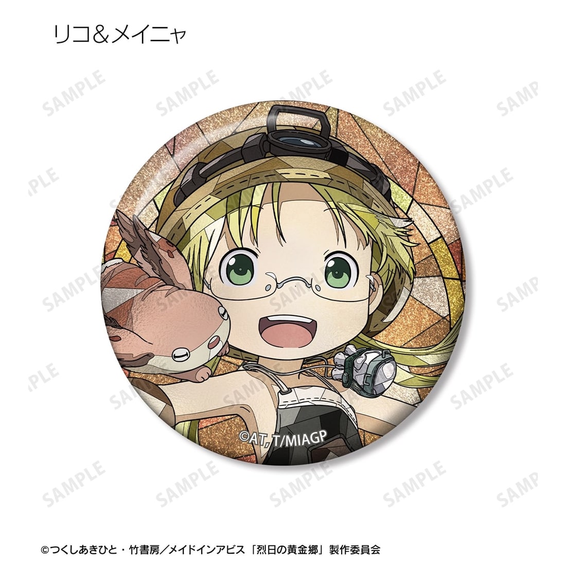 メイドインアビス 烈日の黄金郷 トレーディング Aure Glass グリッター