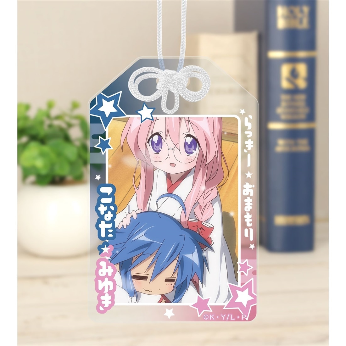 らき☆すた 泉こなた＆高良みゆき らっきー☆アクリルお守り: グッズ