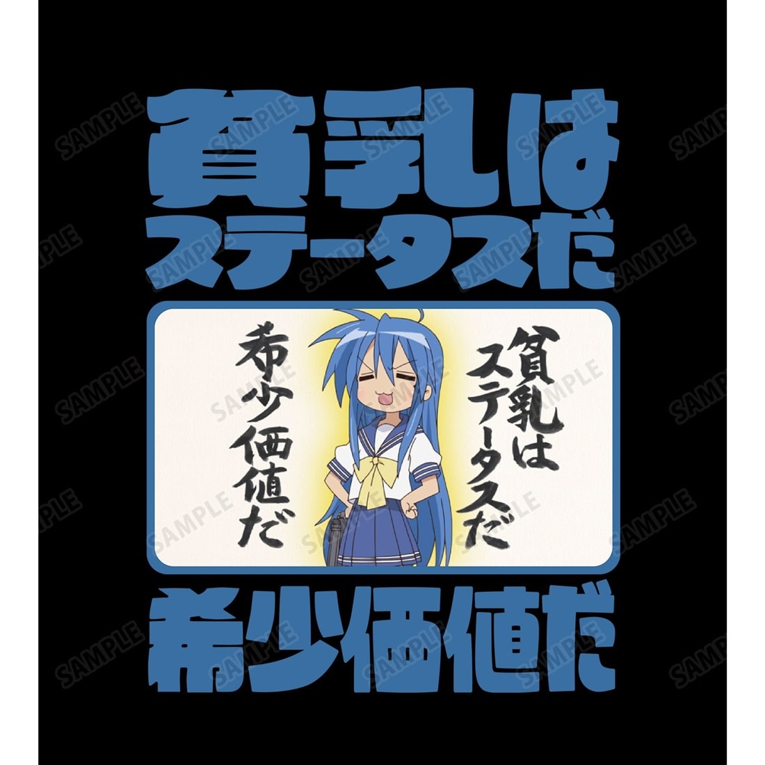 らき☆すた 泉こなた セリフTeeユニセックス XL(XL): ファッション