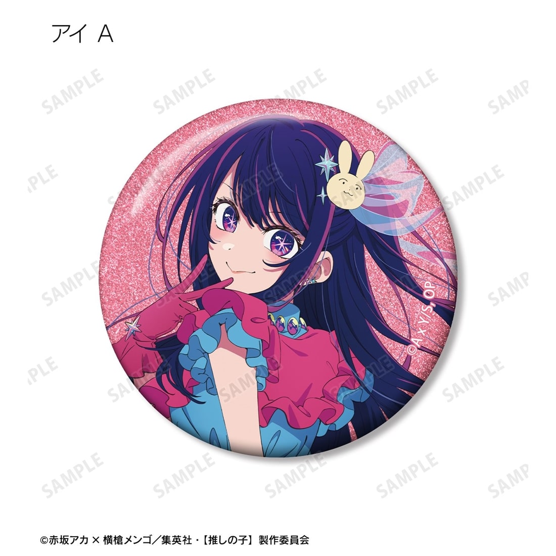 推しの子】 トレーディンググリッター缶バッジ 【1BOX】: グッズ・文具