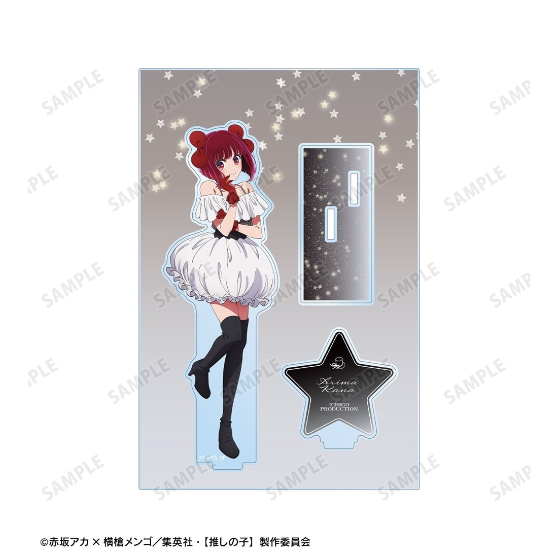 推しの子】 有馬かな パーツ付きBIGアクリルスタンド: グッズ・文具
