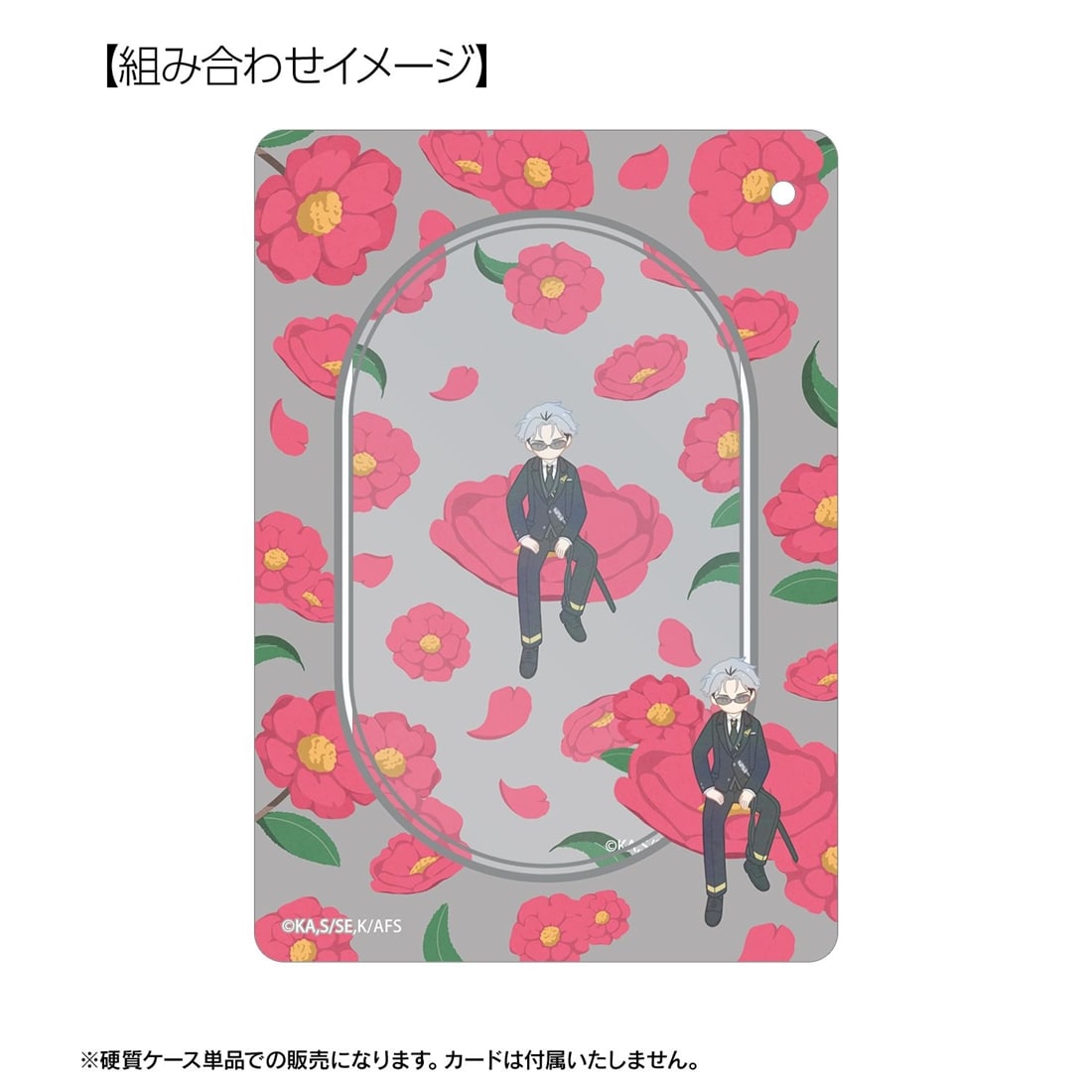 春夏秋冬代行者 春の舞 寒月凍蝶 Botania B8硬質ケース: グッズ・文具