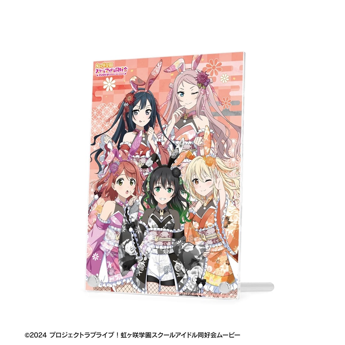ラブライブ！虹ヶ咲学園スクールアイドル同好会 描き下ろし 2年生 和