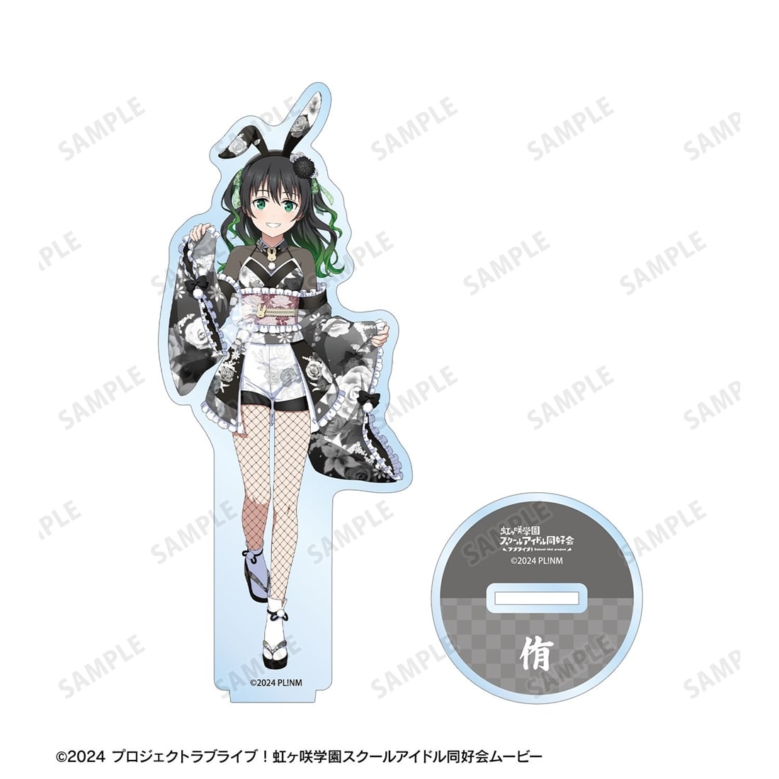 ラブライブ！虹ヶ咲学園スクールアイドル同好会 描き下ろし 高咲侑 和