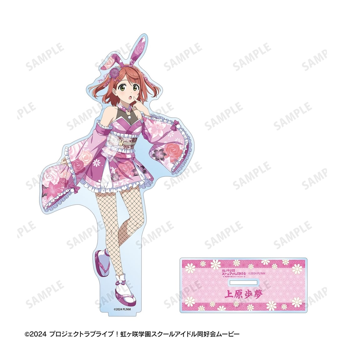 ラブライブ！虹ヶ咲学園スクールアイドル同好会 描き下ろし 上原歩夢