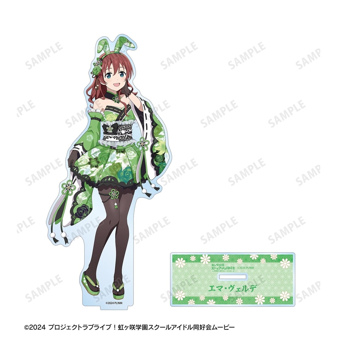 ラブライブ！虹ヶ咲学園スクールアイドル同好会 描き下ろし エマ