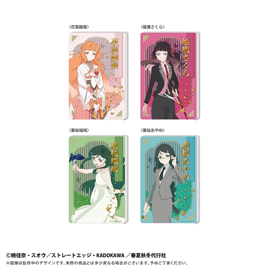 春夏秋冬代行者 春の舞 グリッターアクリルブロック Vol.1 葉桜瑠璃