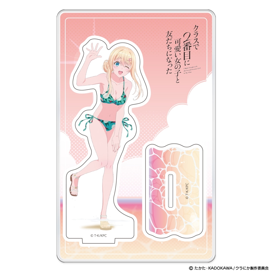クラスで2番目に可愛い女の子と友だちになった アクリルキャラスタンド