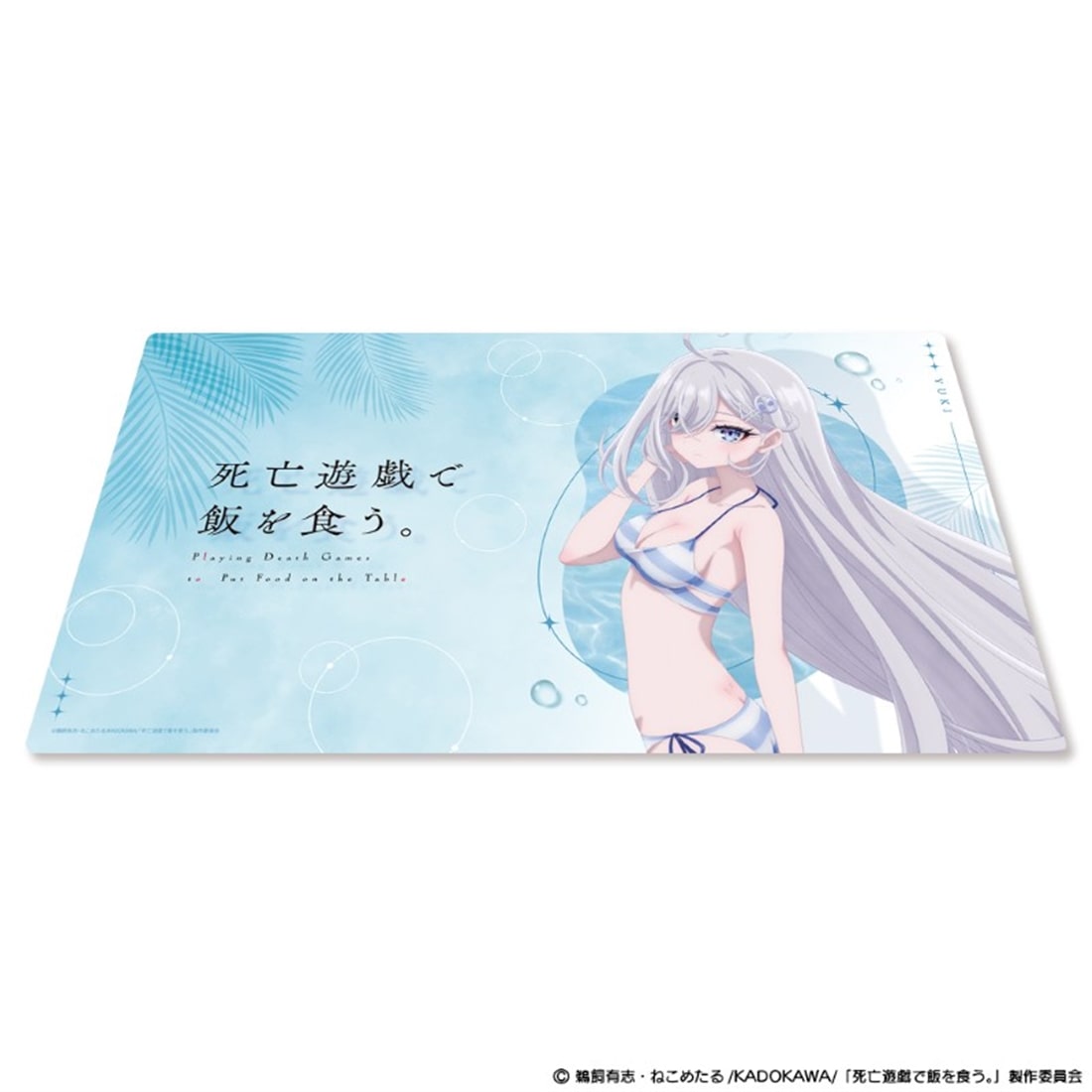 死亡遊戯で飯を食う。 マルチラバーマット CLOUDY BEACH ver.: グッズ