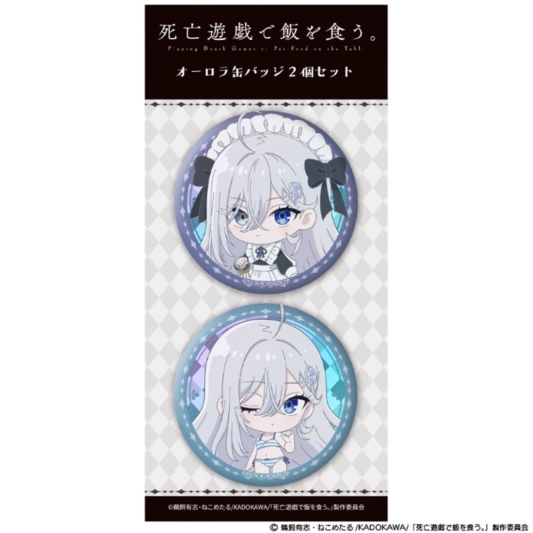 死亡遊戯で飯を食う。 オーロラ缶バッジ2個セット 幽鬼 GHOST HOUSE