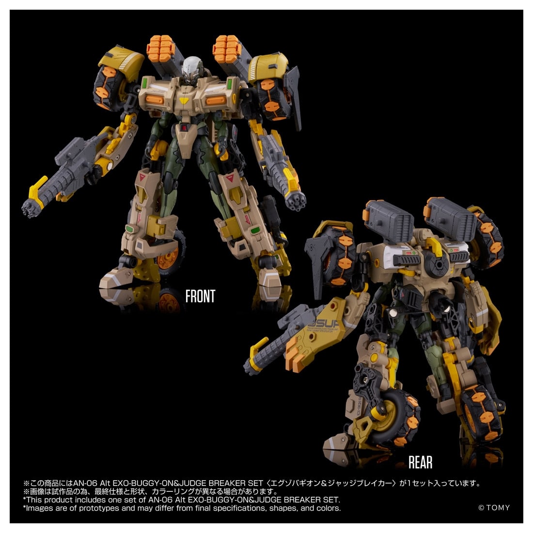 オルタードナノ AN-06 Alt EXO-BUGGY-ON＆JUDGE BREAKER SET