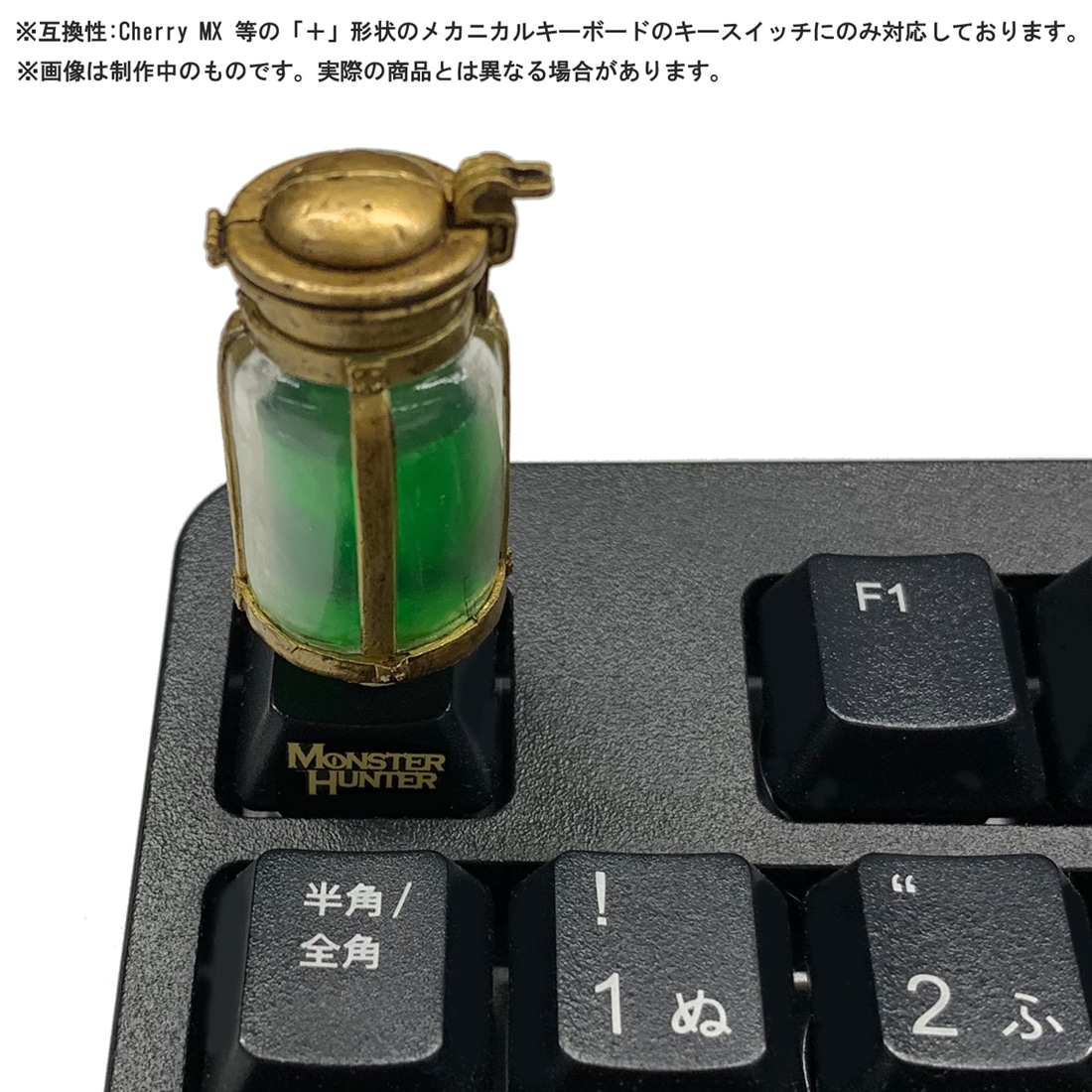 モンスターハンター デスクトップフィギュア ～アイテムマスコット