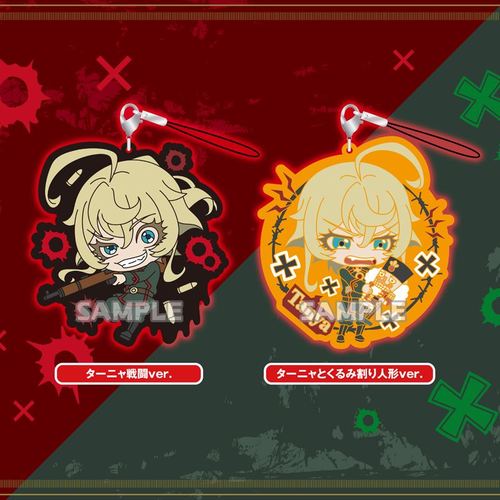 幼女戦記 ラバーストラップRICH ターニャ戦闘ver.(ターニャ戦闘ver