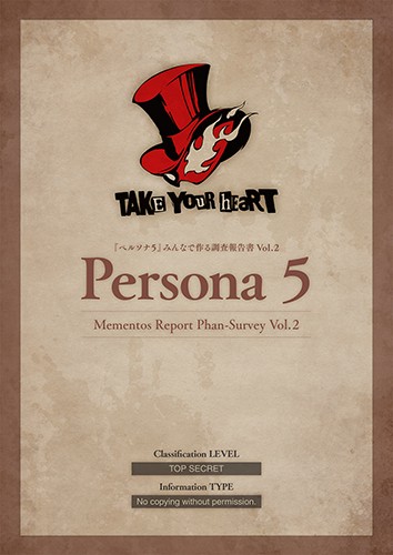 ペルソナ5』みんなで作る調査報告書 Vol.2（限定特典付き）: 本