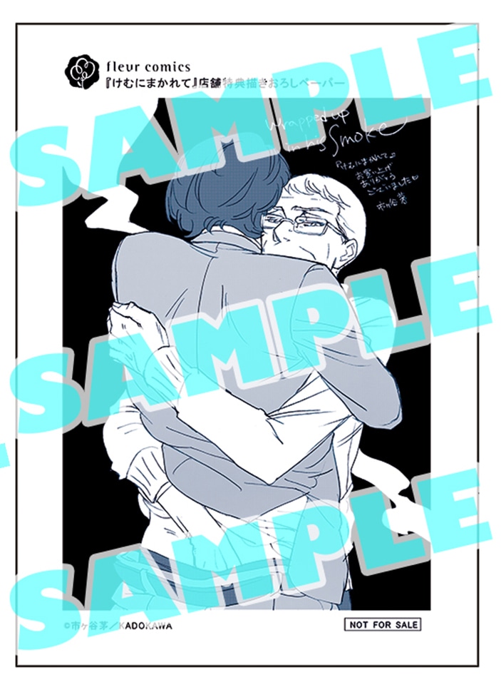 市ヶ谷茅先生描きおろしペーパー