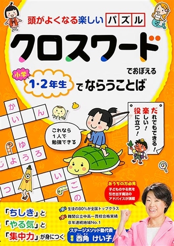 【優待販売用】小学生スタート4点セット