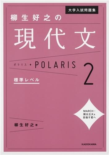 優待販売用】スタサプ講師の国語問題集4点セット: 本・コミック・雑誌