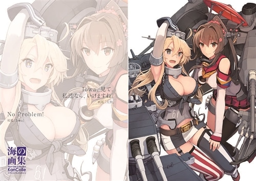 海の画集 -「艦これ」公式イラスト集-: その他グッズ | カドスト