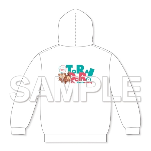 『とらドラ！』15周年記念パーカー XLサイズ