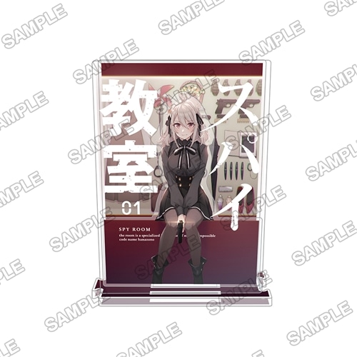 『スパイ教室08』ファンタジアスペシャルパック （つながるアクリルジオラマ2個セット）