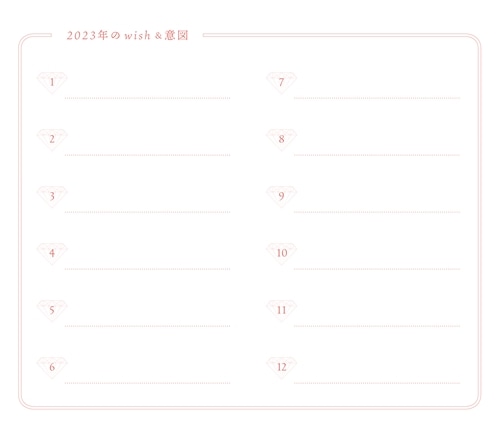 吉乃菜穂 溺愛手帳2023　 DEKIAI SCHEDULE BOOK 2023 ホワイト【送料込み】