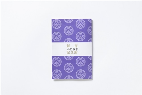 KADOKAWA 紙屋ふじさき記念館　ガラスペンセット 紙屋ふじさき記念館 ガラスペンセット＆越前和紙ノート オール