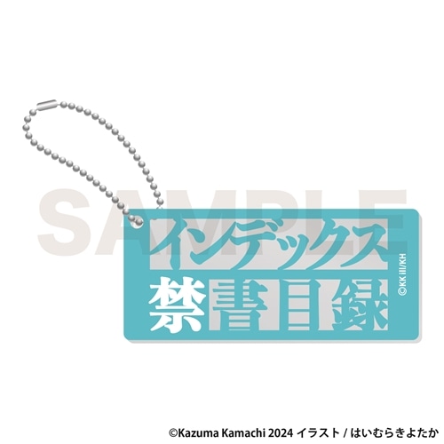 とある周年の合同祭宴　トレーディングネームキーホルダー　BOX