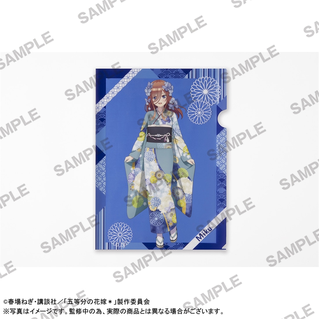 五等分の花嫁＊」A4クリアファイル 振袖Ver. 中野三玖: グッズ・文具