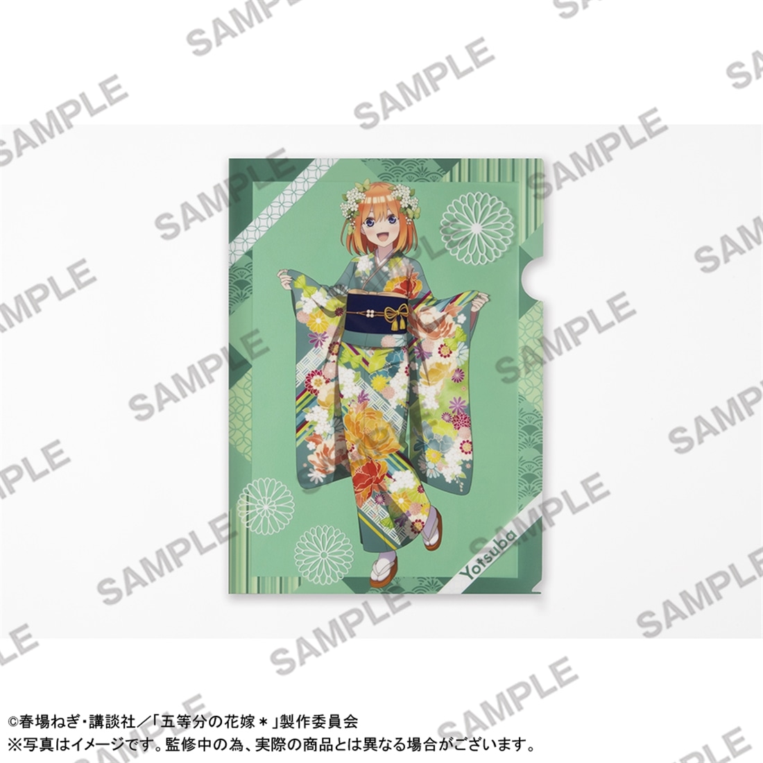 五等分の花嫁＊」A4クリアファイル 振袖Ver. 中野四葉: グッズ・文具 