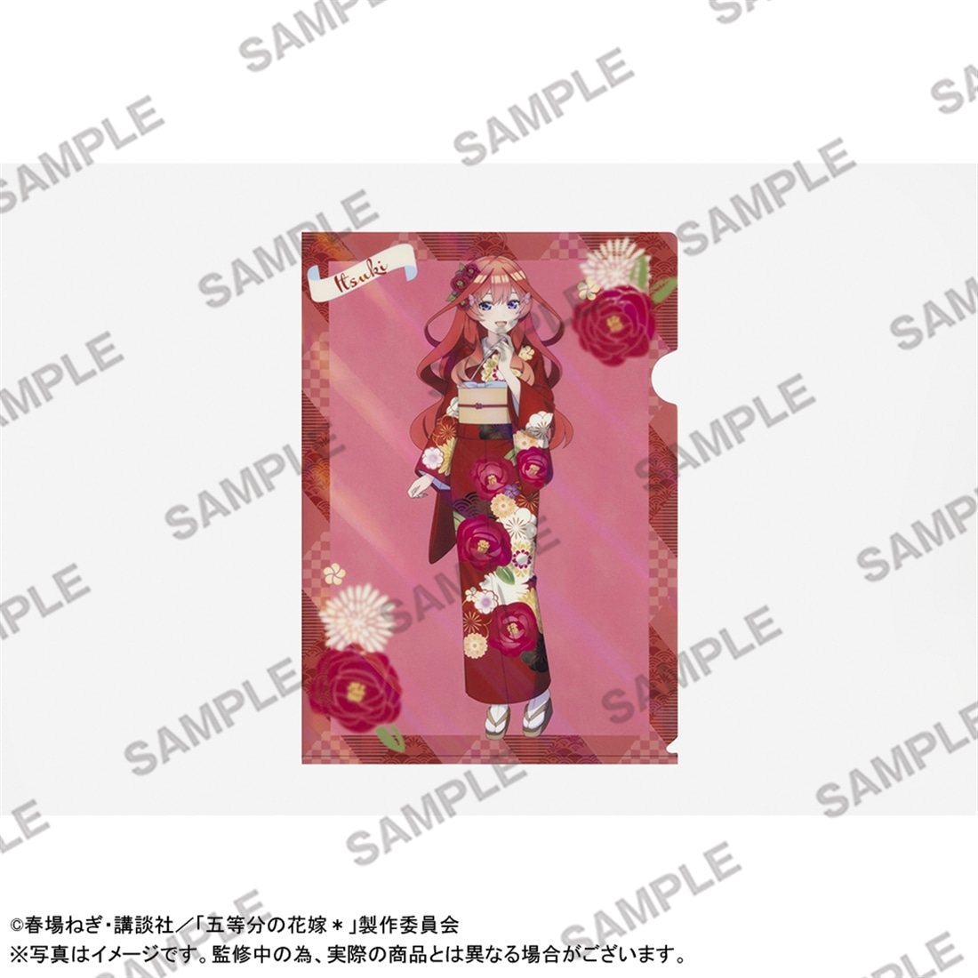 五等分の花嫁＊」オーロラA4クリアファイル 中野五月: グッズ・文具