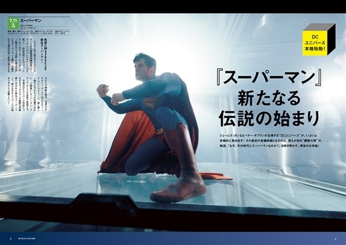 DVD＆動画配信でーた　２０２５年７月号