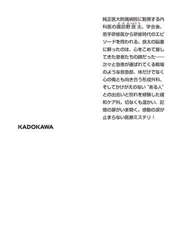 著者直筆サイン＋為書き（お名前）入り『祈りのカルテ 再会のセラピー 