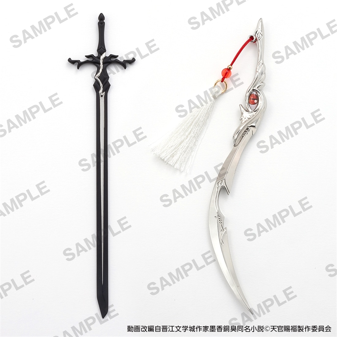 カドスト限定】アニメ「天官賜福 貮」 ペーパーナイフ 厄命: グッズ